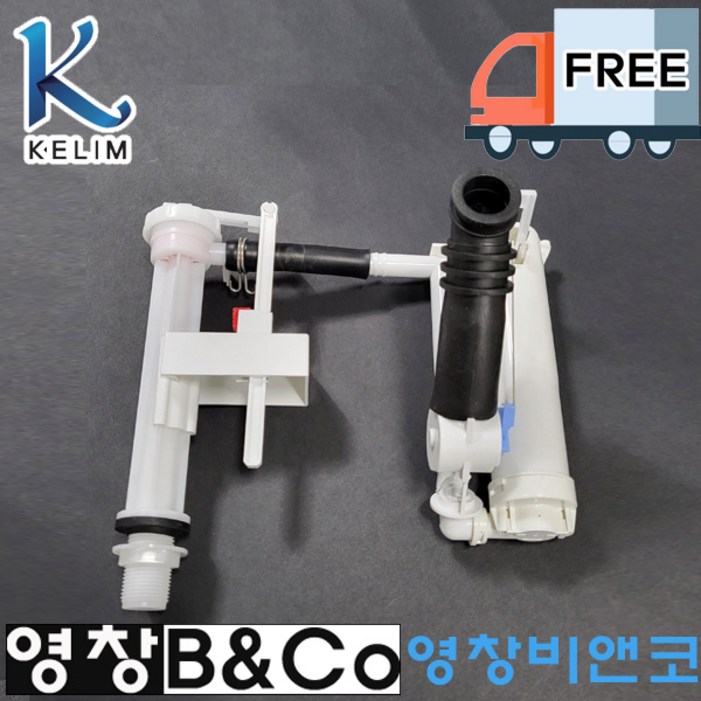 계림 정품 C602,C605,C607 공용 로우탱크용 원피스 볼탑 필밸브분사펌프포함 G010KT, 1개 계림 정품 C602,C605,C607 공용 로우탱크용 원피스 볼탑 필밸브분사펌프포함 G010KT, 1개