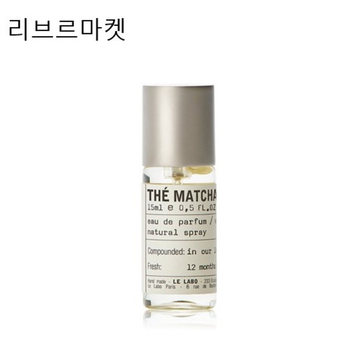 국내배송르라보 떼 마차 26 EDP 오드 퍼퓸 15ml 백화점정품