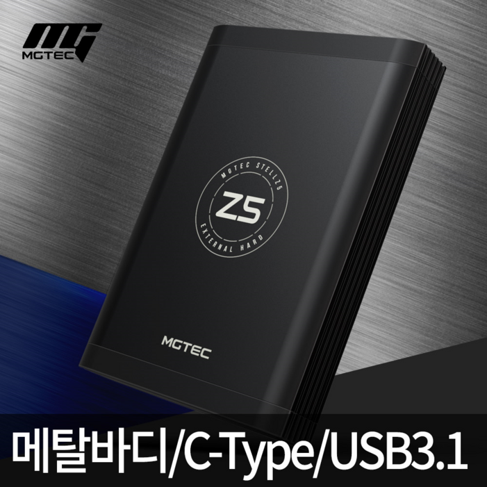 엠지텍 STELL Z5 외장하드 4TB USB3.1 CTYPE 메탈바디 발열설계, 4TB, 메탈