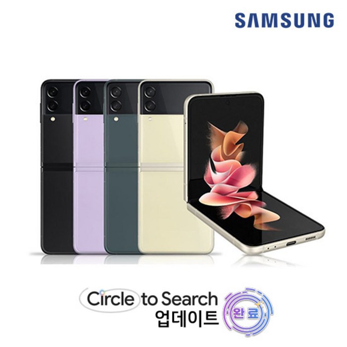 갤럭시 Z플립3 256GB SMF711N 공기계 특S급, 256GB, 라벤더