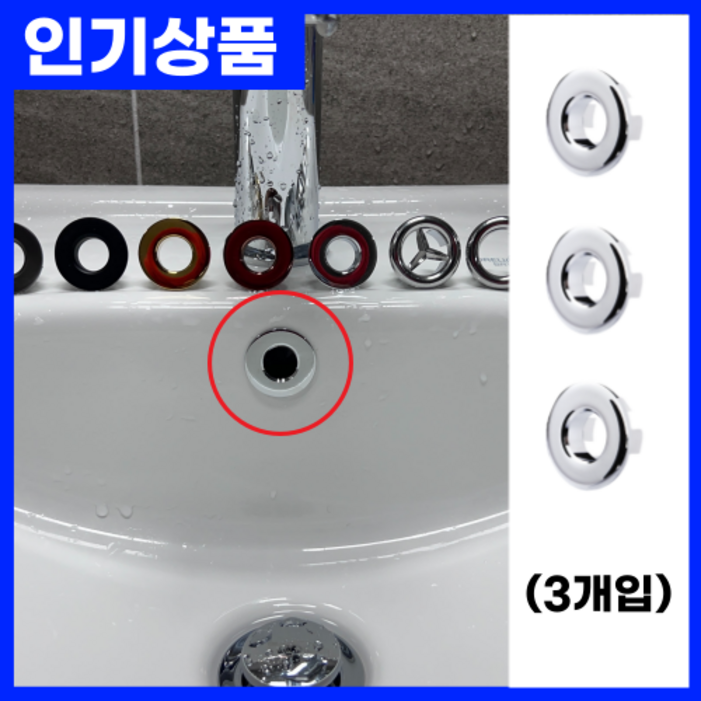 안시메온세면대 오버플로우 물넘침 캡 마개, 황동실버 안시메온세면대 오버플로우 물넘침 캡 마개, 황동실버