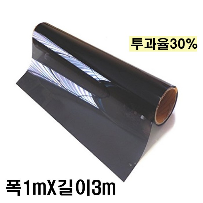 NEXTECH 열차단 길이재단 DIY 자동차 썬팅필름 1 x 3 m