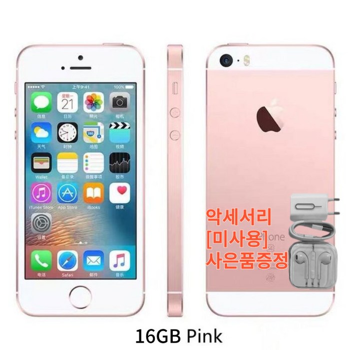 아이폰se 2gb ram 163264128gb rom 지문 id 듀얼 리퍼 거의새것 아이폰se 2gb ram 163264128gb rom 지문 id 듀얼 리퍼 거의새것