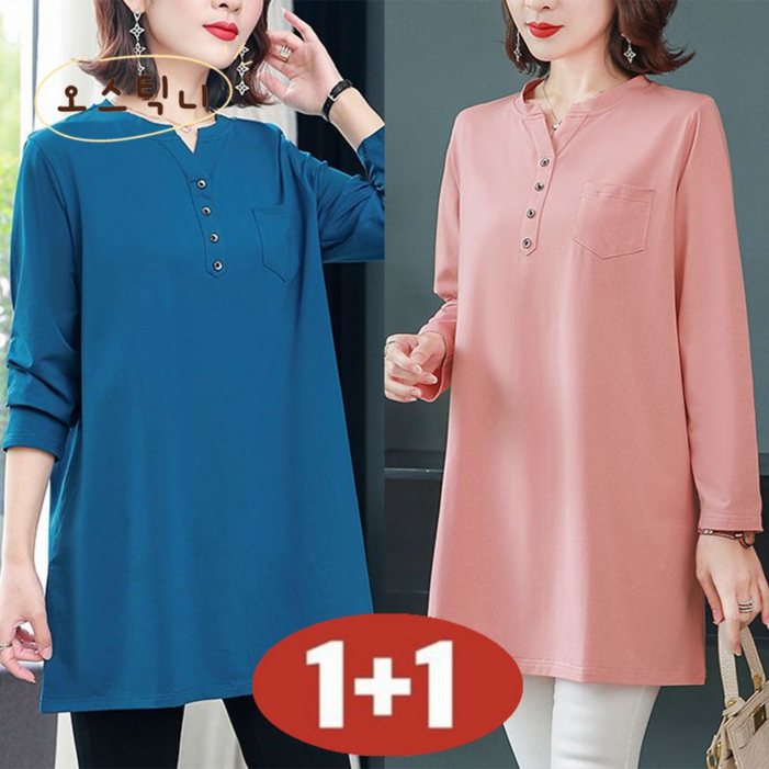 오스틱니 110kg까지 빅사이즈 11 날씬해보이는 특가상품 긴팔 티셔츠 미디티 여성 봄 가을 편한 면티 무지 심플 루즈핏 간절기 이너 코디 중년여성 패션 데일리 긴