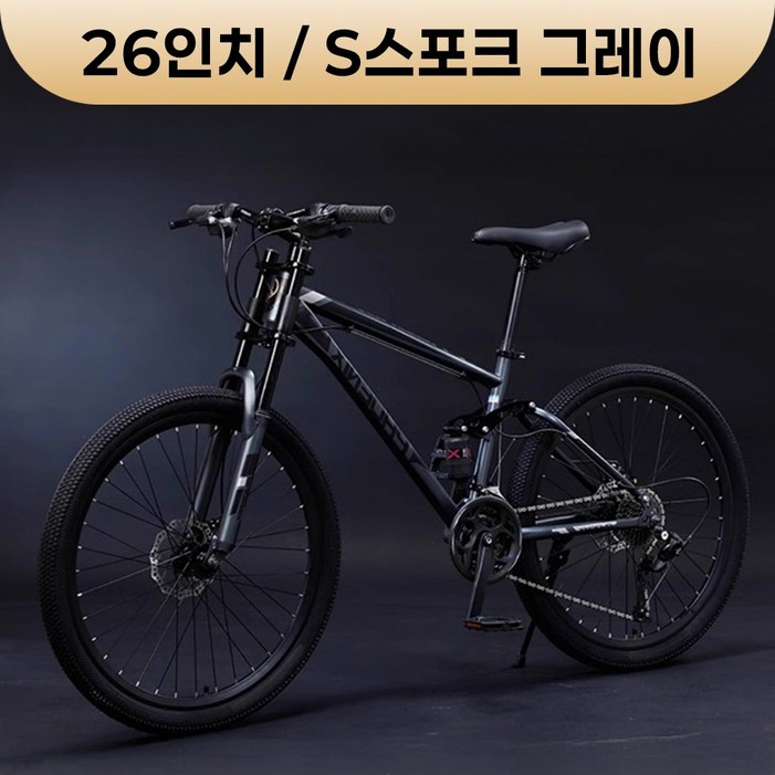 빠른형님 입문용 산악자전거 남성 MTB 출퇴근용 가성비 하이브리드 빠른형님 입문용 산악자전거 남성 MTB 출퇴근용 가성비 하이브리드