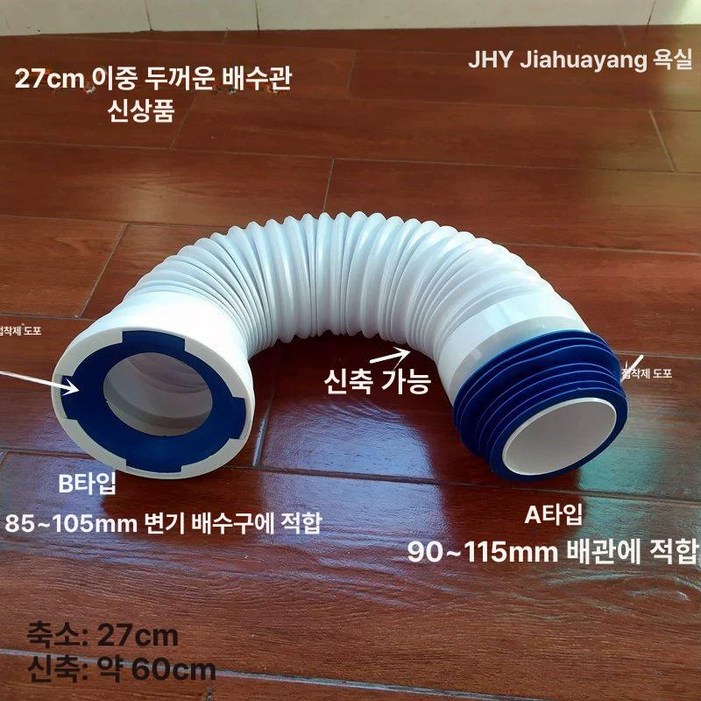 양변기 후렌지 변기보수 자바라 편심25전 부속품