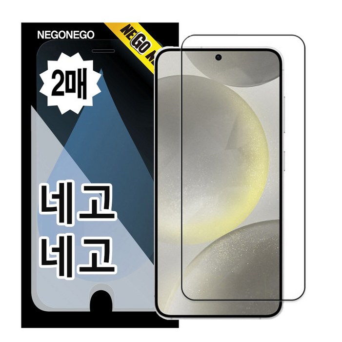 네고네고 휴대폰 AR저반사고화질 지문인식 풀커버 강화유리 액정보호필름 2p, 1세트