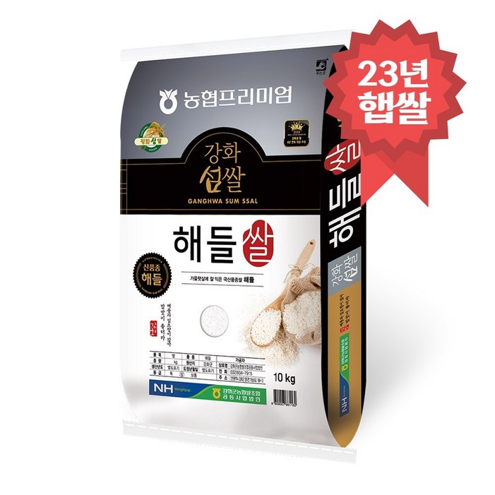 [23년 햅쌀] 강화섬쌀 해들