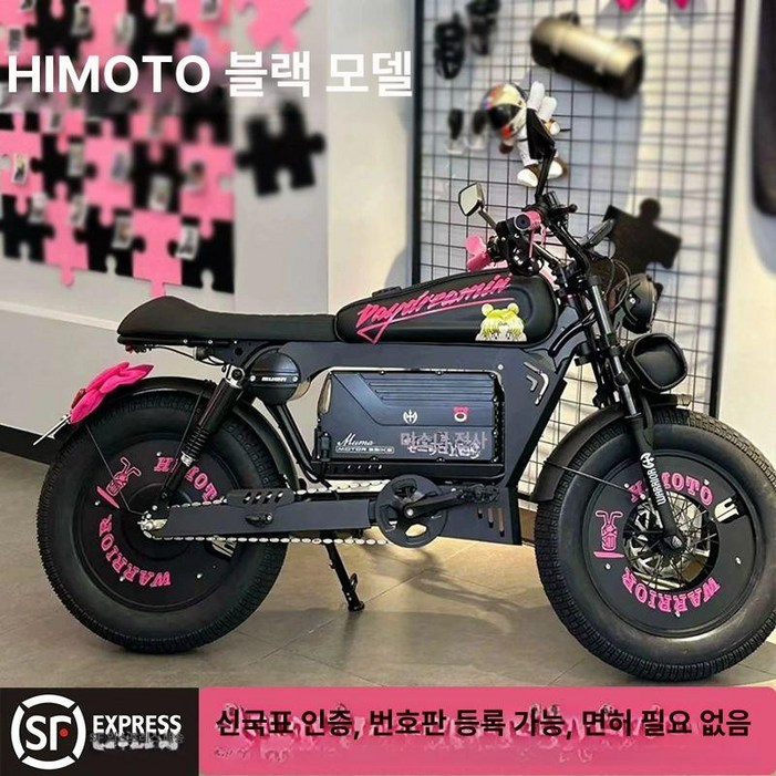 히모토 블랙 자전거오토바이 전기자전거 오프로드자전거 레트로자전거 전기바이크, 7. 블랙핑크 버전 스피커, 48V
