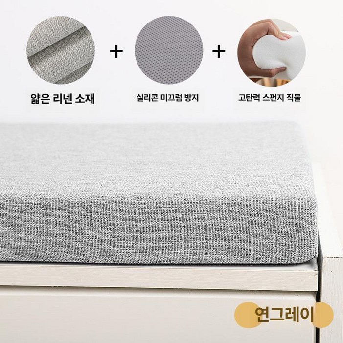 벤치 방석 소파 긴 의자 소프트 사각 쿠션 두꺼운 패드 쇼파