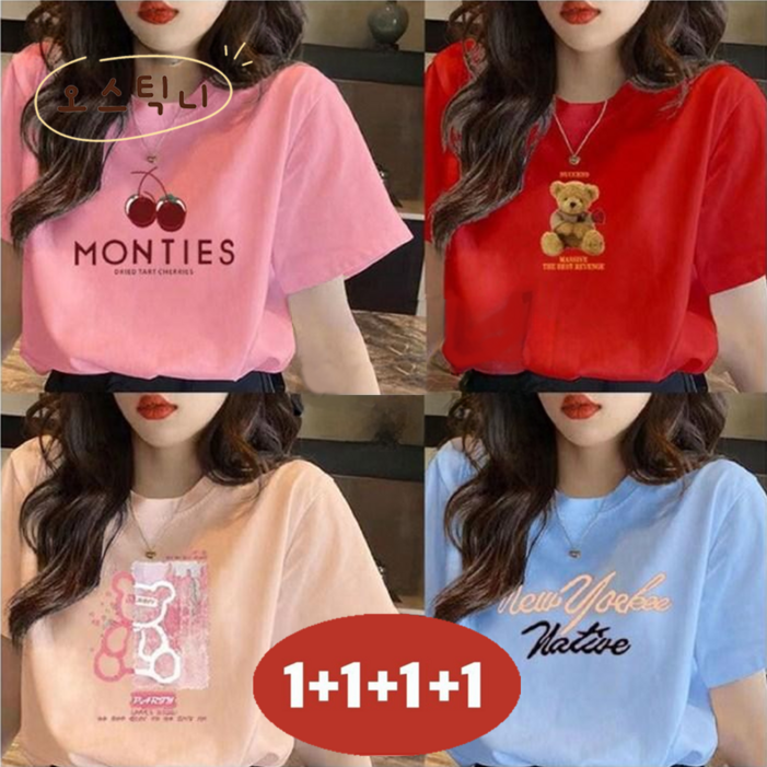 오스틱니 4종세트 100kg까지 빅사이즈 완전 편한 프린트티 반팔 티셔츠 특가상품 여성 여름 1111 라운드 스판 루즈핏 무지 영문티 캐릭터 달콤한 캐주얼 티 반팔티 4P