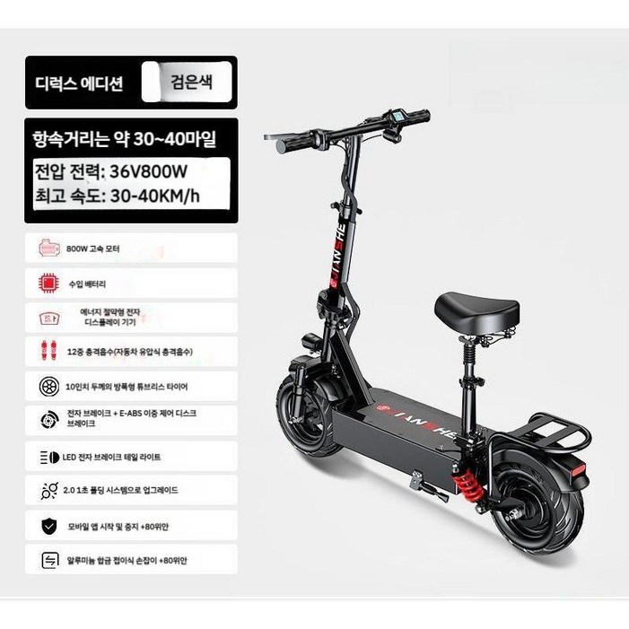 이윤 JIANSHE 고성능 전동 킥보드 경량 접이식 휴대용 전기 퀵보드 성인 두발 앉아서타는 안장, 배터리지속시간20KM