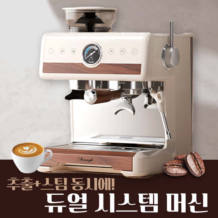 브레오 듀얼 펌프 에스프레소 머신 소형 커피머신 밀크 스팀 커피메이커, 아이보리, CM7020