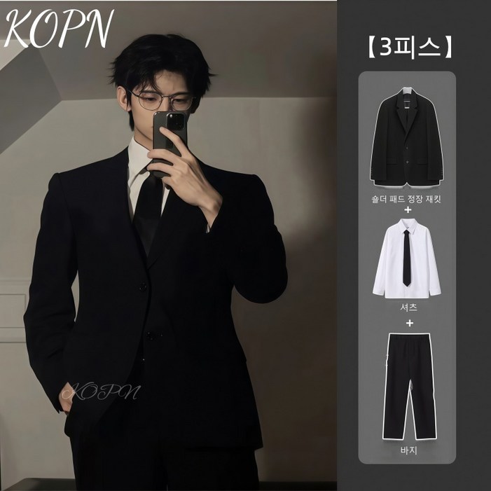 KOPN 양복 풀세트 남자 와셔 양복 외투 남자 고급감 소서 세트 와셔 양복셔츠양복넥타이