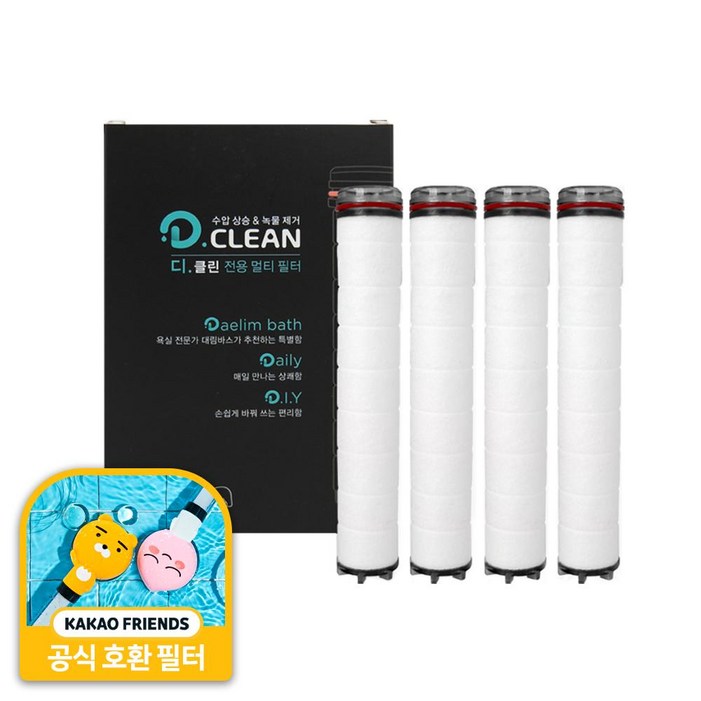 대림바스 디클린 멀티필터 샤워헤드 리필필터 4개입