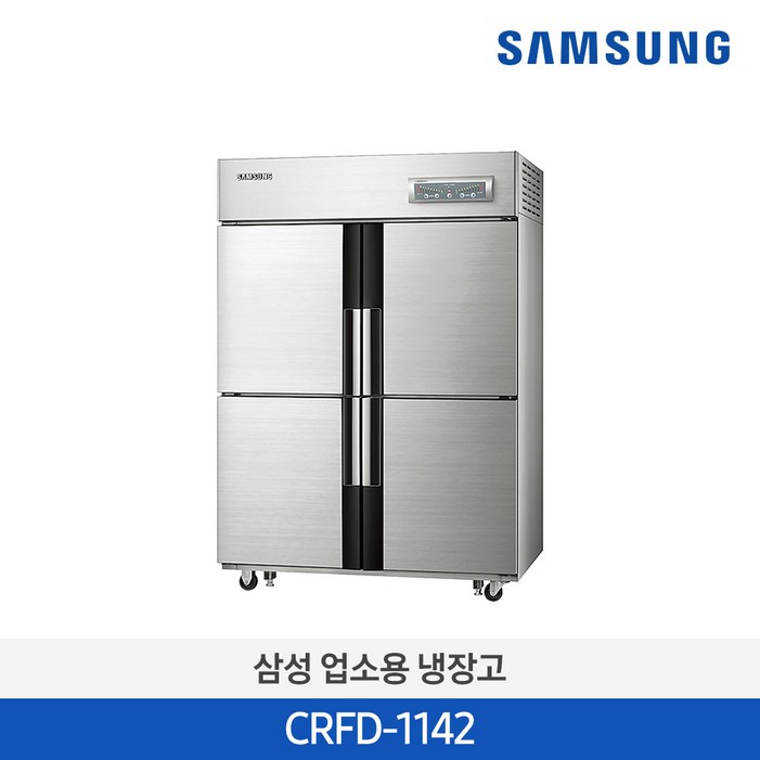 사업자전용 삼성 업소용 냉장고 냉동고 대용량 상업용 식당 1049리터 CRFD1142
