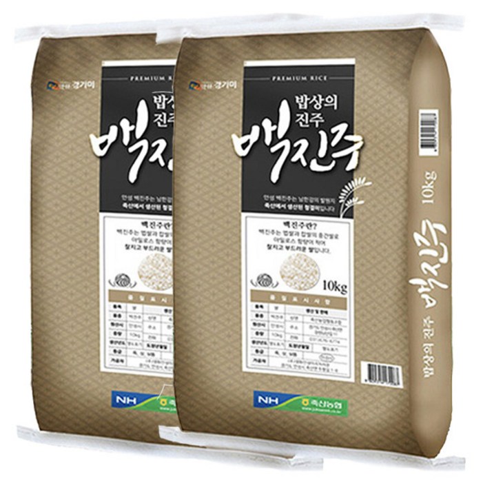 들안길 23년 햅쌀 백진주 쌀20kg 단일품종
