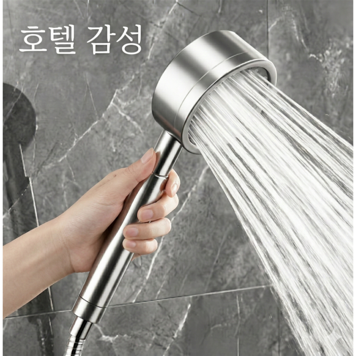 루벤하임 호텔식 절수 수압상승 스테인리스 샤워기헤드