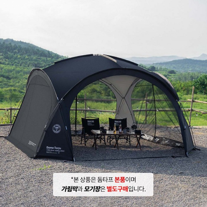 샤인트립 대형 라운지 쉘터 돔텐트 돔타프 캠핑용품 캠핑텐트 쉘터텐트