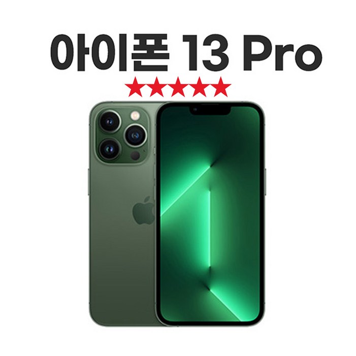 SUNRISE MALL 애플 아이폰13 프로 Apple iPhone13 pro 중고폰 리퍼폰 공기계 자급제 알뜰폰, Iph13pro금빛골드펄, 128GB
