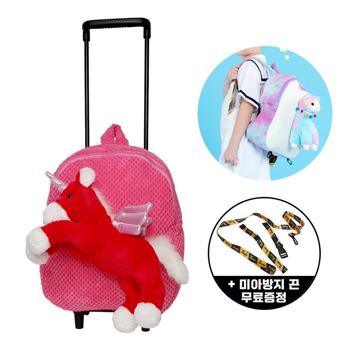어린이 동물 캐리어  가방 2in1