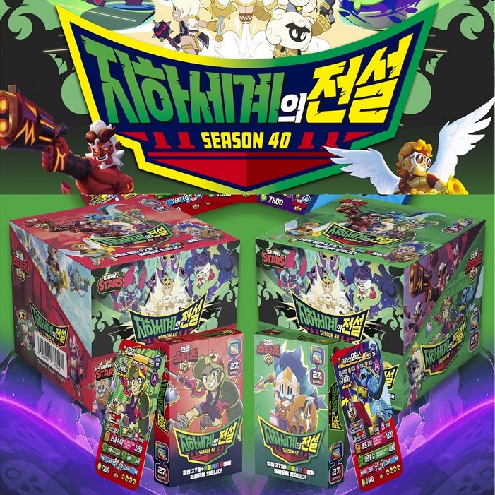 브롤스타즈 카드 시즌40 지하세계의 전설 6갑 이탈리안브레인롯키링증정 브롤카드 총198장 일반카드162장홀로카드36장, 1개