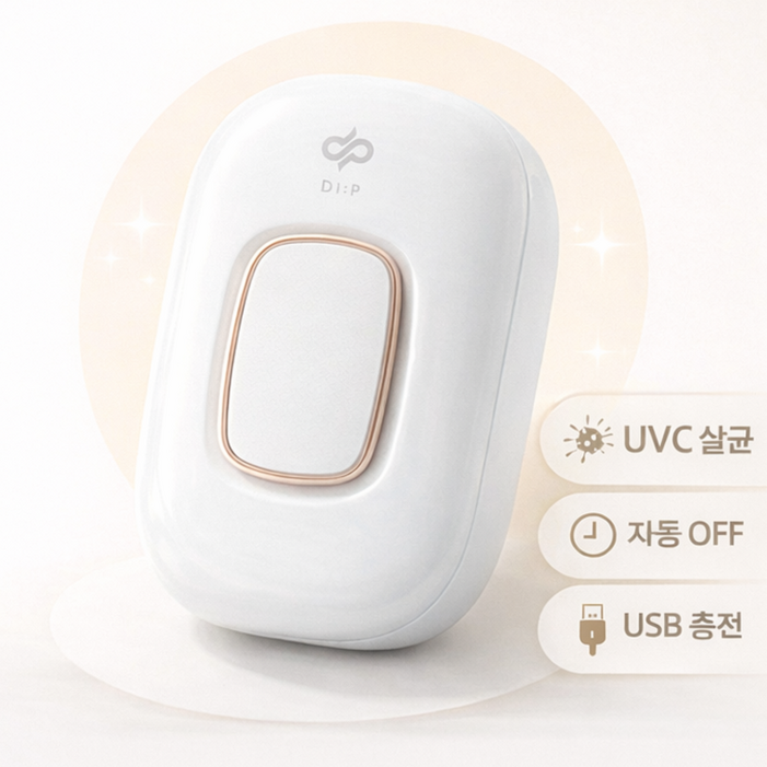 디프 휴대용 무선 칫솔 살균기 건조기