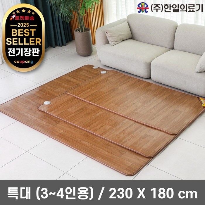 신규한정한일의료기 거실용 온돌마루 전기장판 230x180cm  34인용