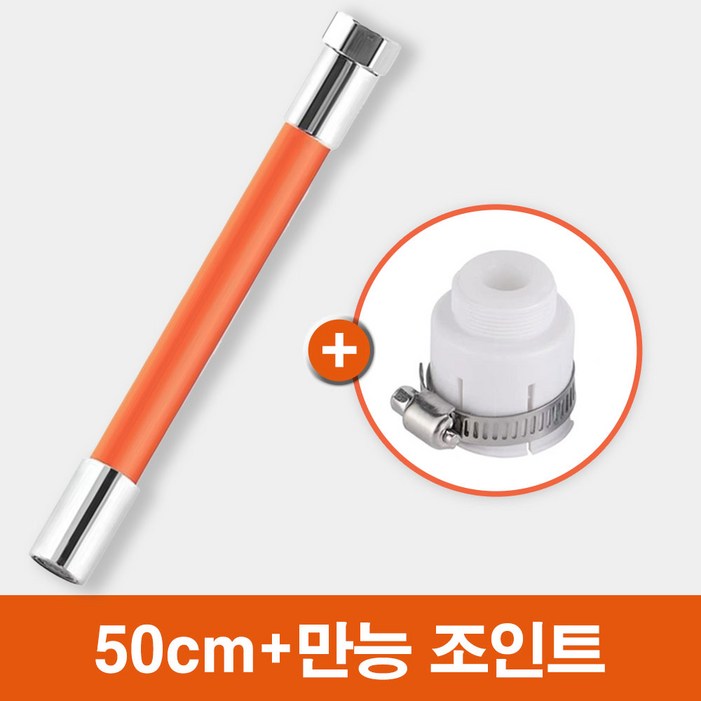 MSMULTIVERSE 간편 결속 각도조절 수도꼭지 수전 연장 호스만능조인트, 1개