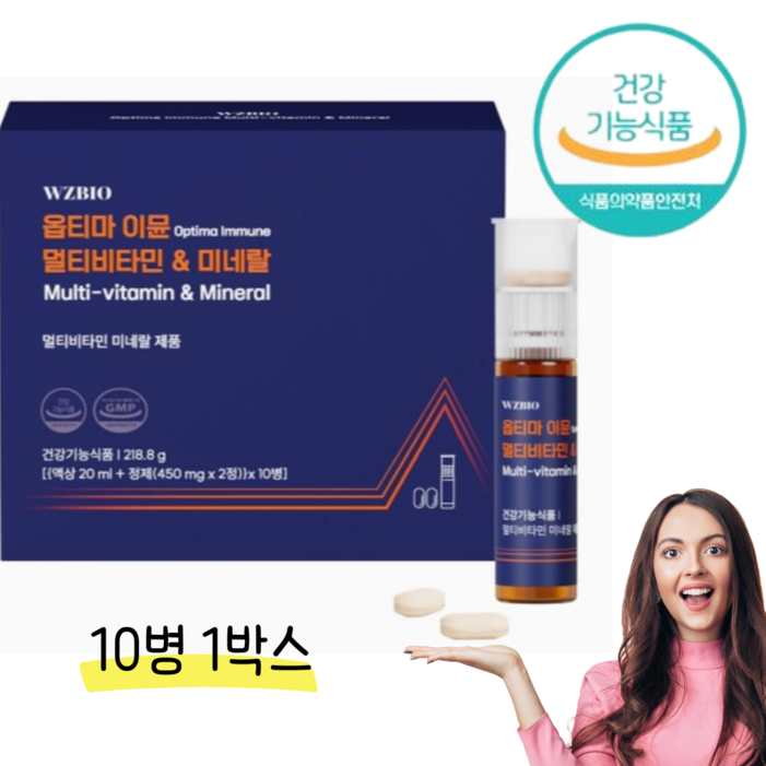 더블유젯바이오 옵티마 이뮨 멀티비타민 미네랄, 1회분, 10개
