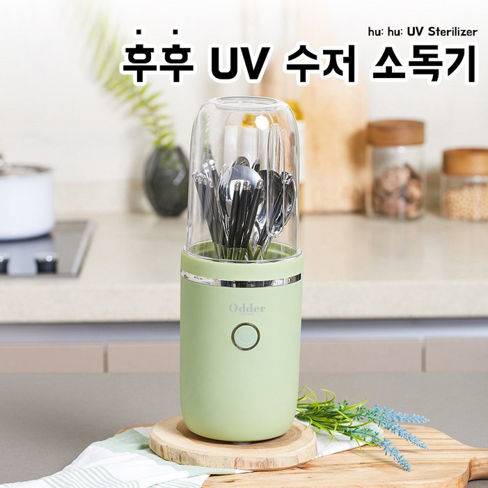 UV수저살균기 소독기 건조기 수저통 UV수저살균기 소독기 건조기 수저통