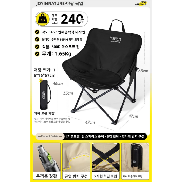 레토 접이식 컴포트 와이드 캠핑의자