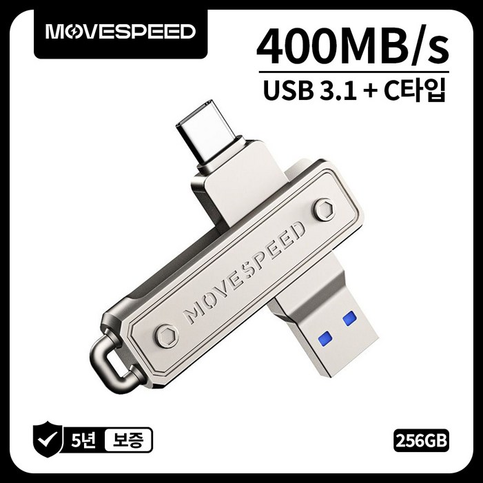 MOVESPEED YSULJU 460MBs USB 3.2 Gen 1 C타입 듀얼 인터페이스 플래시 드라이브, 1개, 256GB