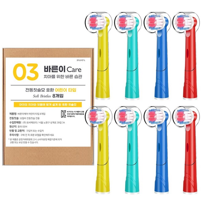 바른이케어 오랄비 어린이 키즈 전동칫솔모 스테이지스 파워 호환 리필모 EB10 8개입, 단일상품, 옵션바른이케어어린이 바른이케어 오랄비 어린이 키즈 전동칫솔모 스테이지스 파워 호환 리필모 EB10 8개입, 단일상품, 옵션바른이케어어린이