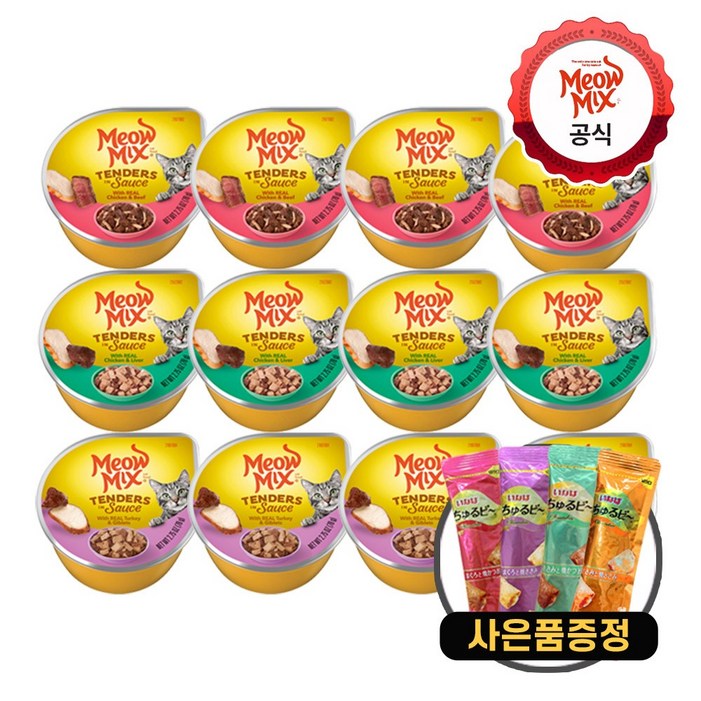 미유믹스 캣 리얼 주식캔 콤보 3종 4개씩치킨4칠면조4치킨비프4  증정 츄르비10g