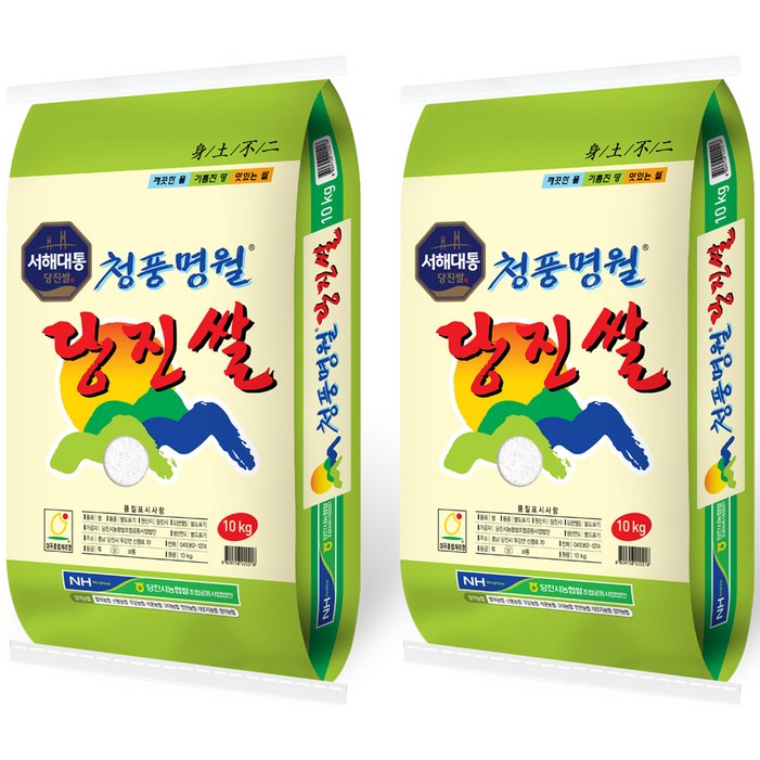 서해대통 2025년산 청풍명월 당진쌀  당진해나루  출고당일도정 , 10kg, 2개, 상등급