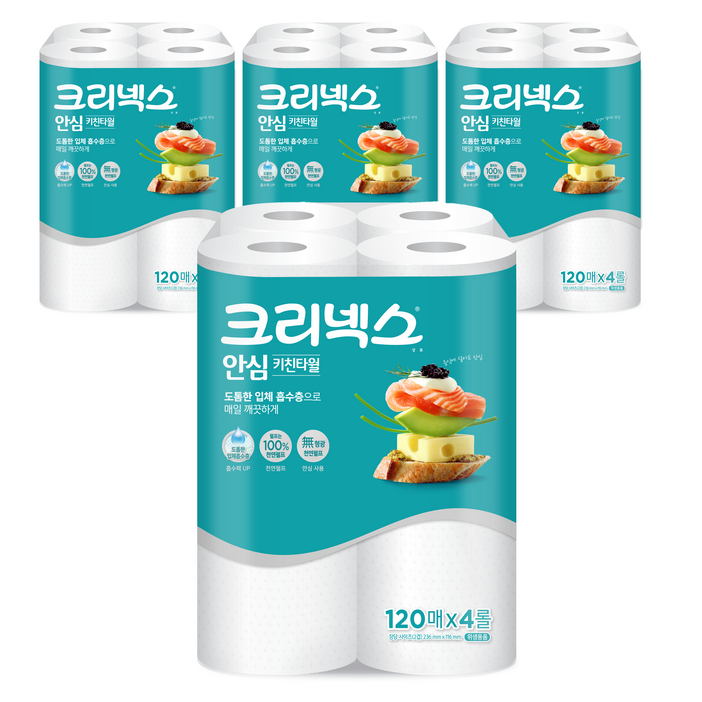 크리넥스 안심 천연펄프 키친타월