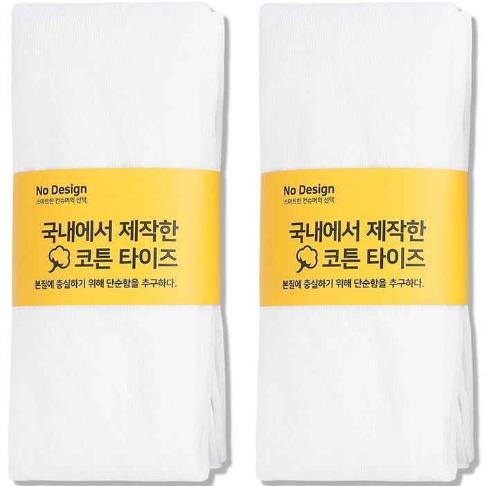 노디자인 아동용 데일리 무지 유발 타이즈 2종 세트