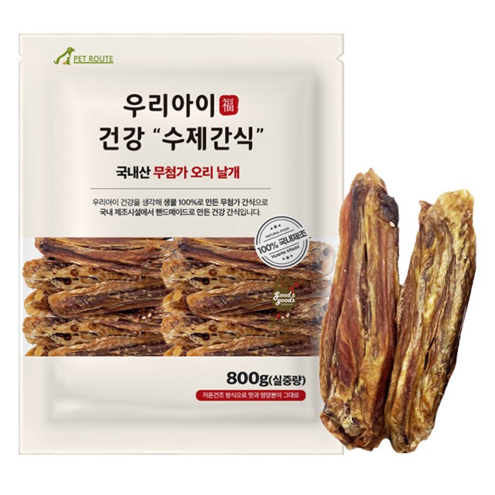 펫루트 강아지 우리 수제간식, 오리날개, 800g, 1개 펫루트 강아지 우리 수제간식, 오리날개, 800g, 1개