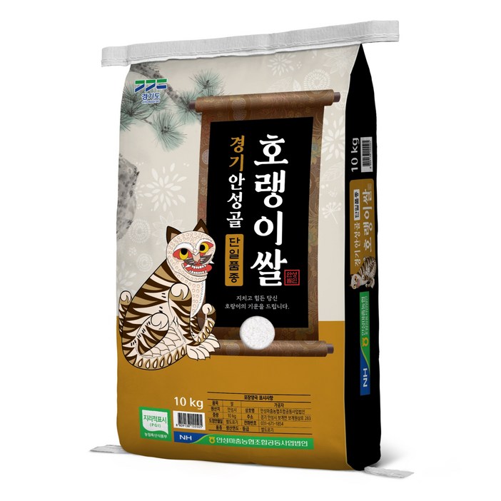 안성마춤농협 경기미 안성골 호랭이쌀 추청