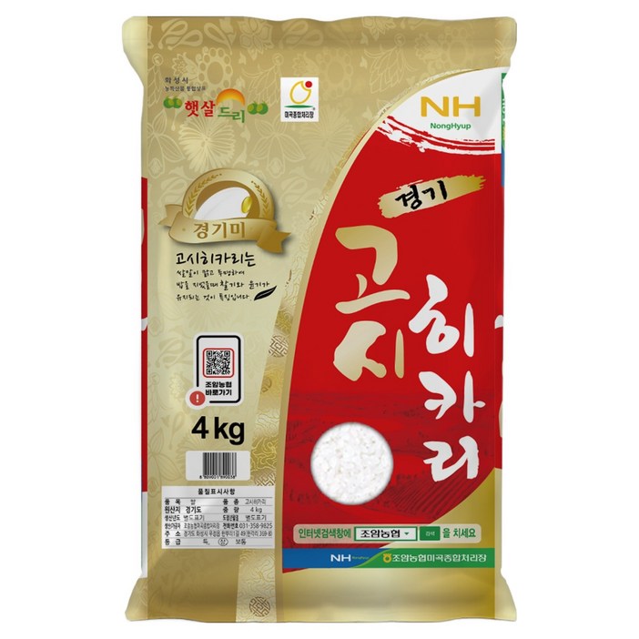 조암농협 고시히카리쌀