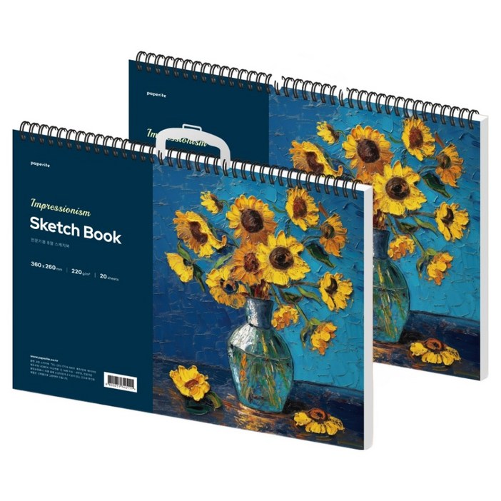 페이퍼릿 스케치북 220g, 8절, 20매, 2개