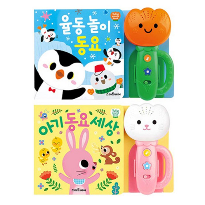 튤립 사운드북 율동 놀이 동요  아기 동요 세상 분홍
