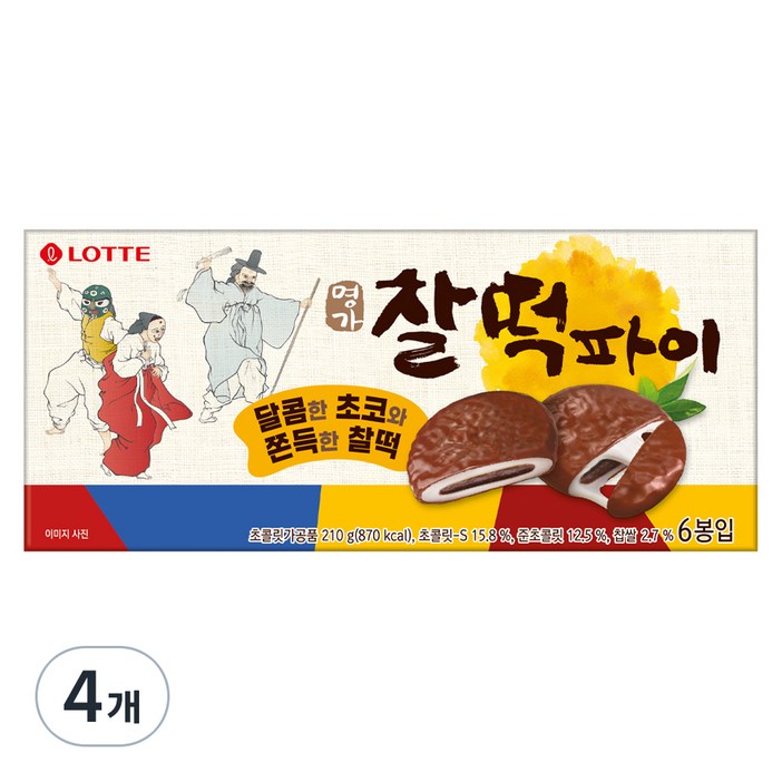 롯데웰푸드 명가 찰떡파이