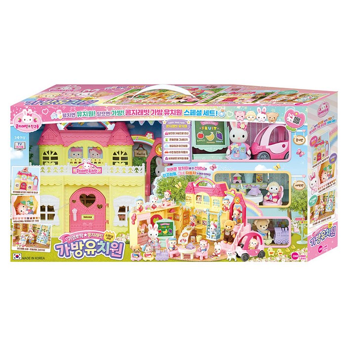 콩지래빗 가방 유치원 스페셜 인형집 세트