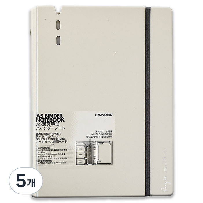 에스월드 바인더 만년 다이어리 4W099, 베이지, 5개