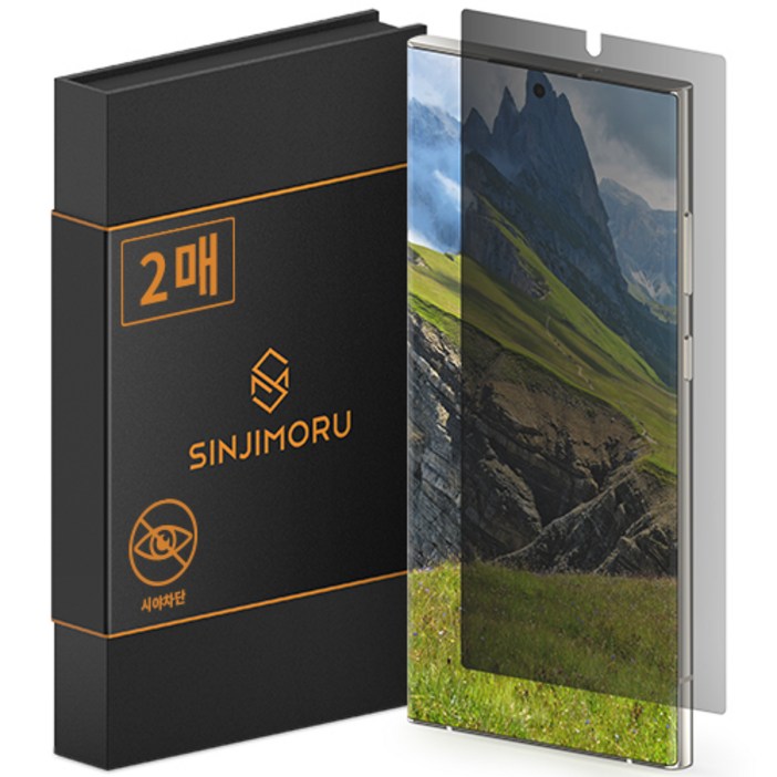 신지모루 자가복원 사생활보호 프라이버시 AG코팅 TPU 휴대폰 액정보호필름 2p 세트