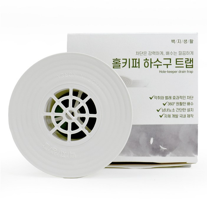 백지생활  홀키퍼 하수구 트랩