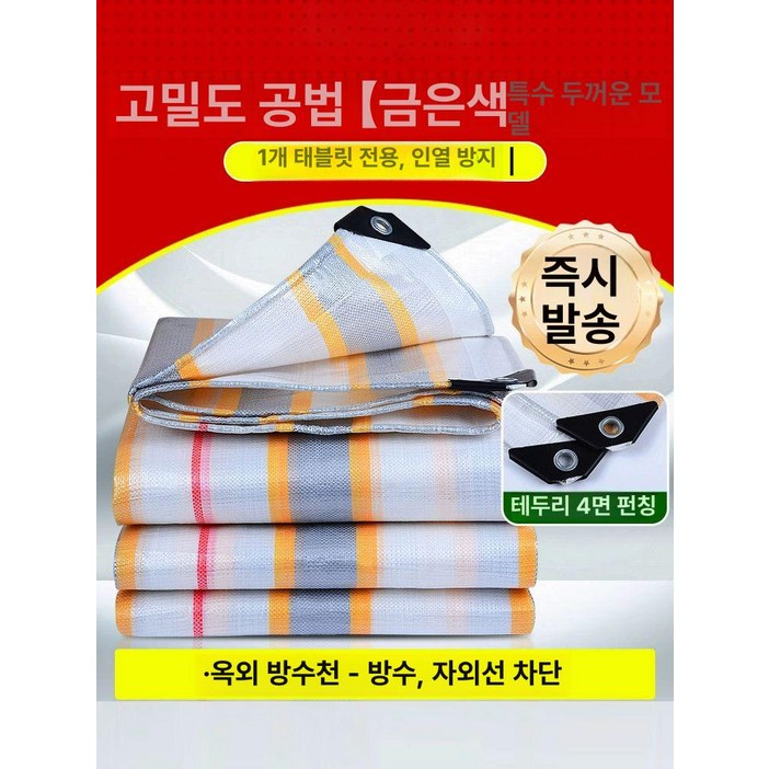 방수포 그라운드 시트 타포린 바닥 전용 텐트 식물 방수 호루 커버