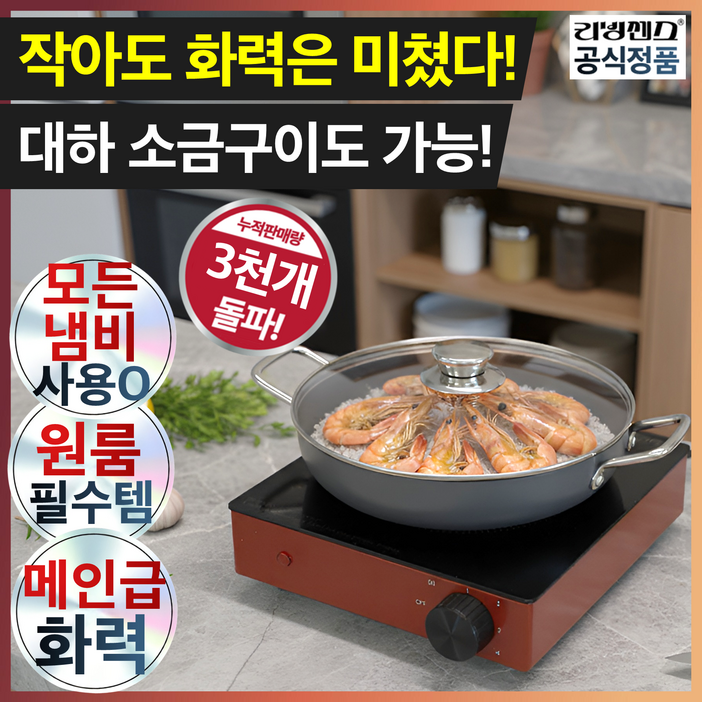 프리미엄 1구 하이라이트 고화력 전기레인지 원룸 캠핑용 휴대용 프리스탠딩 스타일